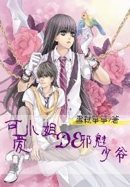 逃离马儿森林