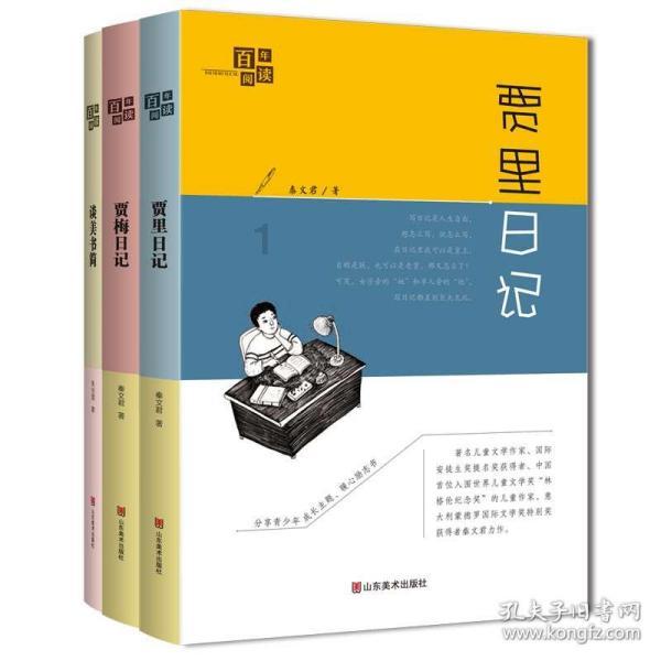 数字计算游戏