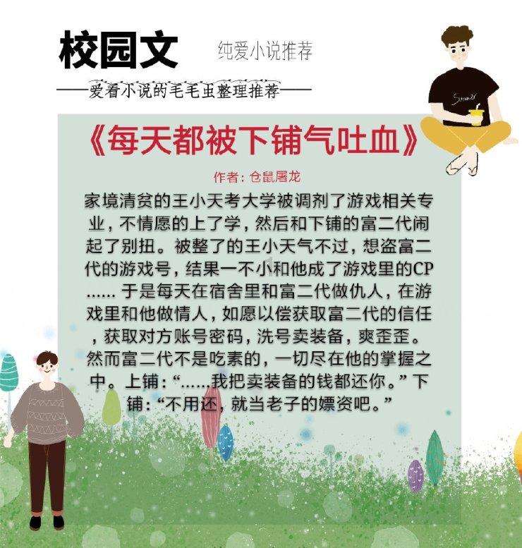 妖刀少女异闻录